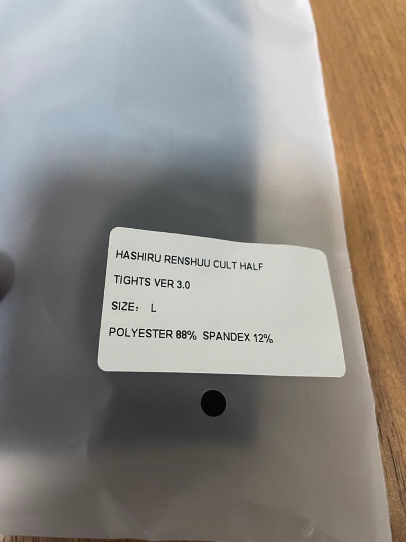 走る練習 Cult Half Tights Ver. 3.0 Lサイズ
