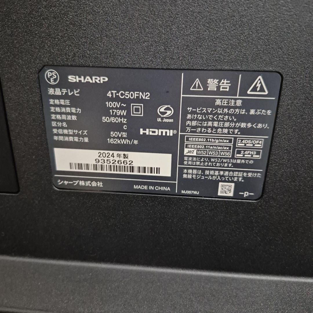 M08/01S1701 SHARP 4K液晶テレビ　4T-C50FN2