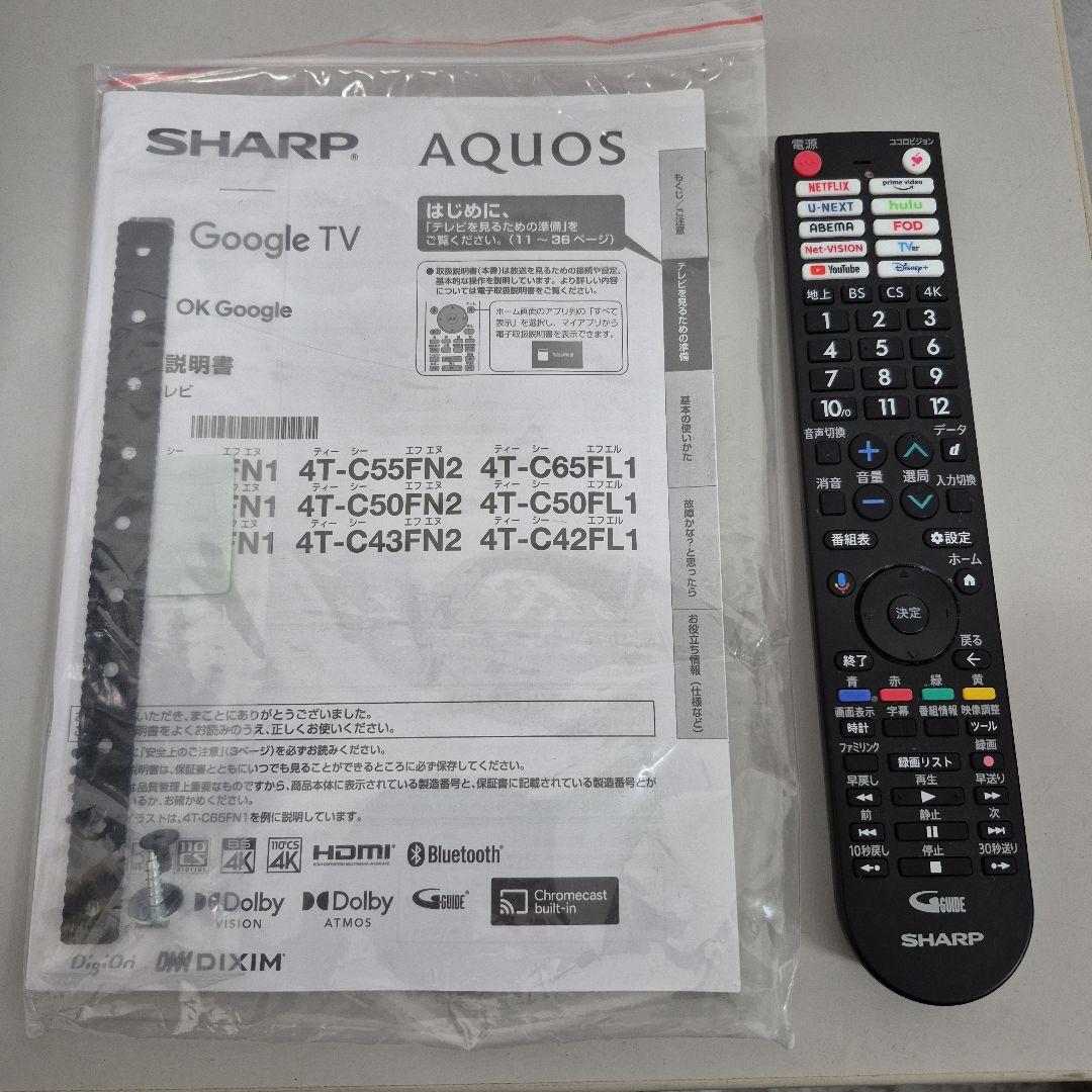 M08/01S1701 SHARP 4K液晶テレビ　4T-C50FN2