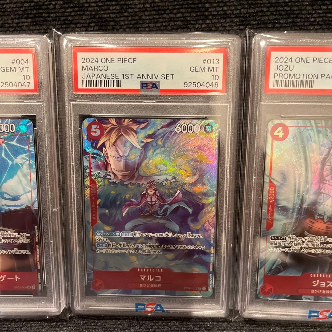 連番　マルコ　psa10 ニューゲート　psa10 ジョズ　psa10