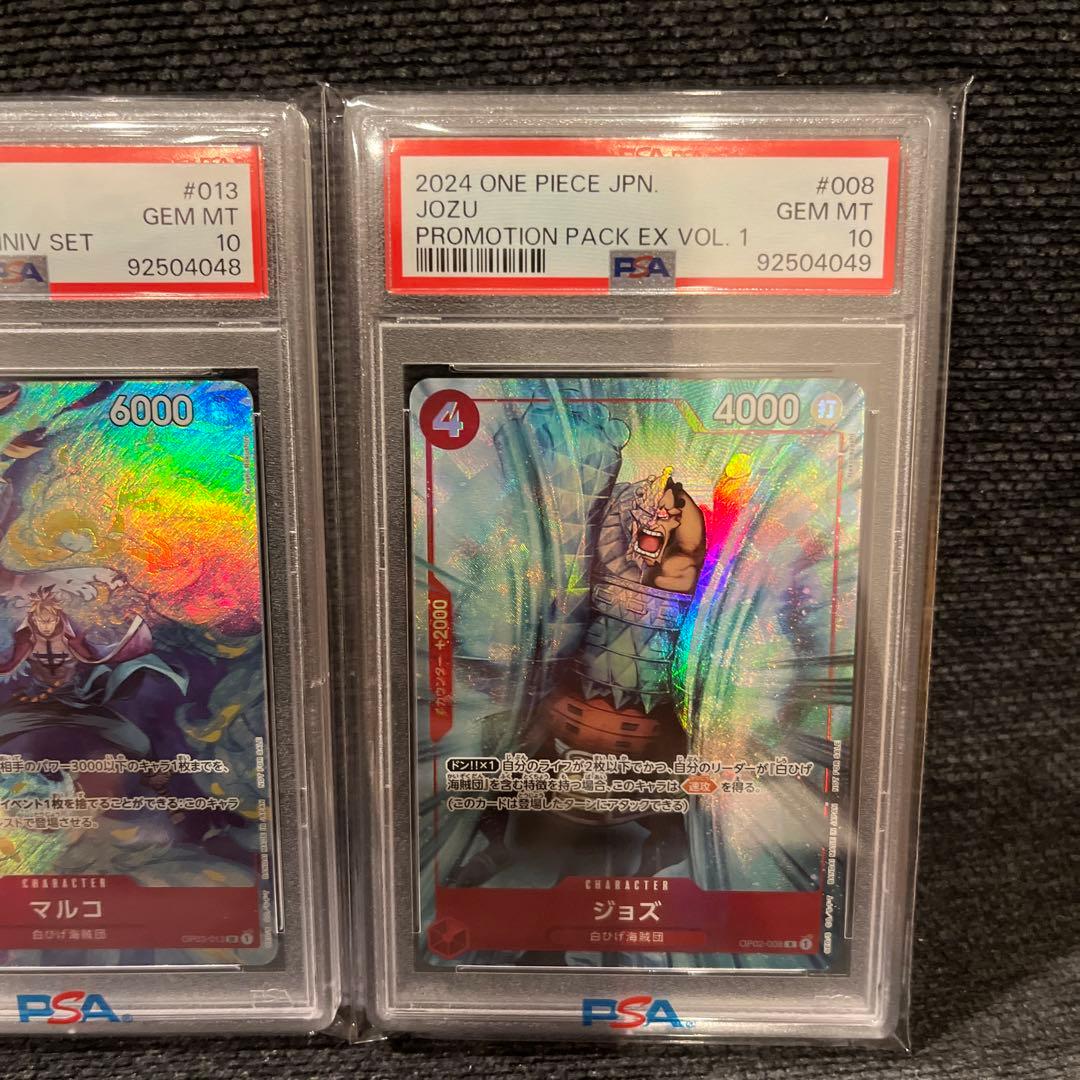 連番　マルコ　psa10 ニューゲート　psa10 ジョズ　psa10