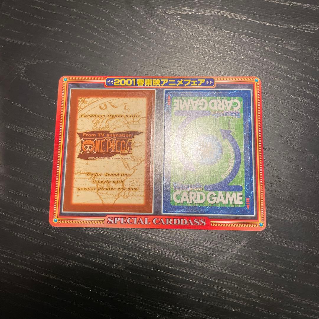 【未剥がし】旧ワンピース 2001東映アニメフェア　映画特典　ハイパーバトル
