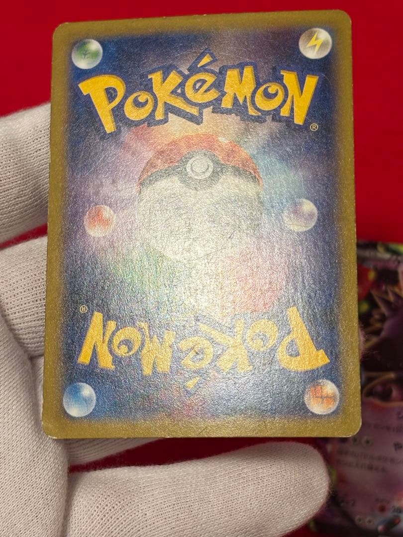 ポケモンカード MゲンガーEX ゲンガーEX セット MMB ファントムゲート