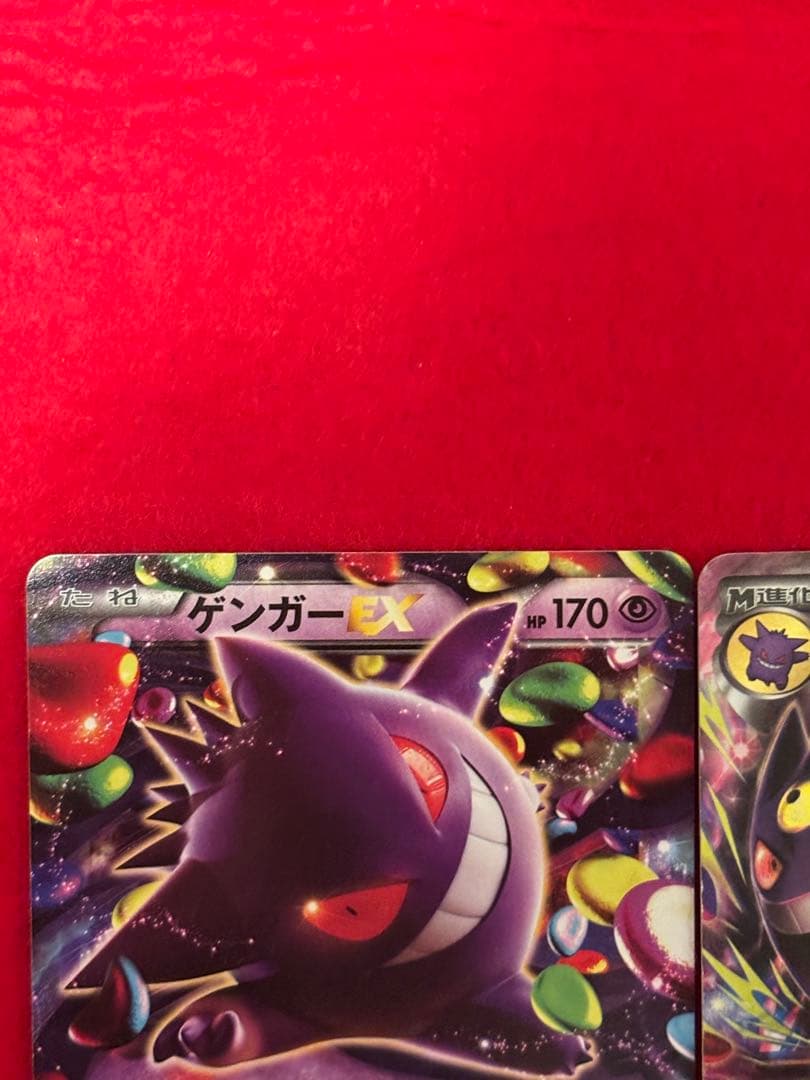 ポケモンカード MゲンガーEX ゲンガーEX セット MMB ファントムゲート