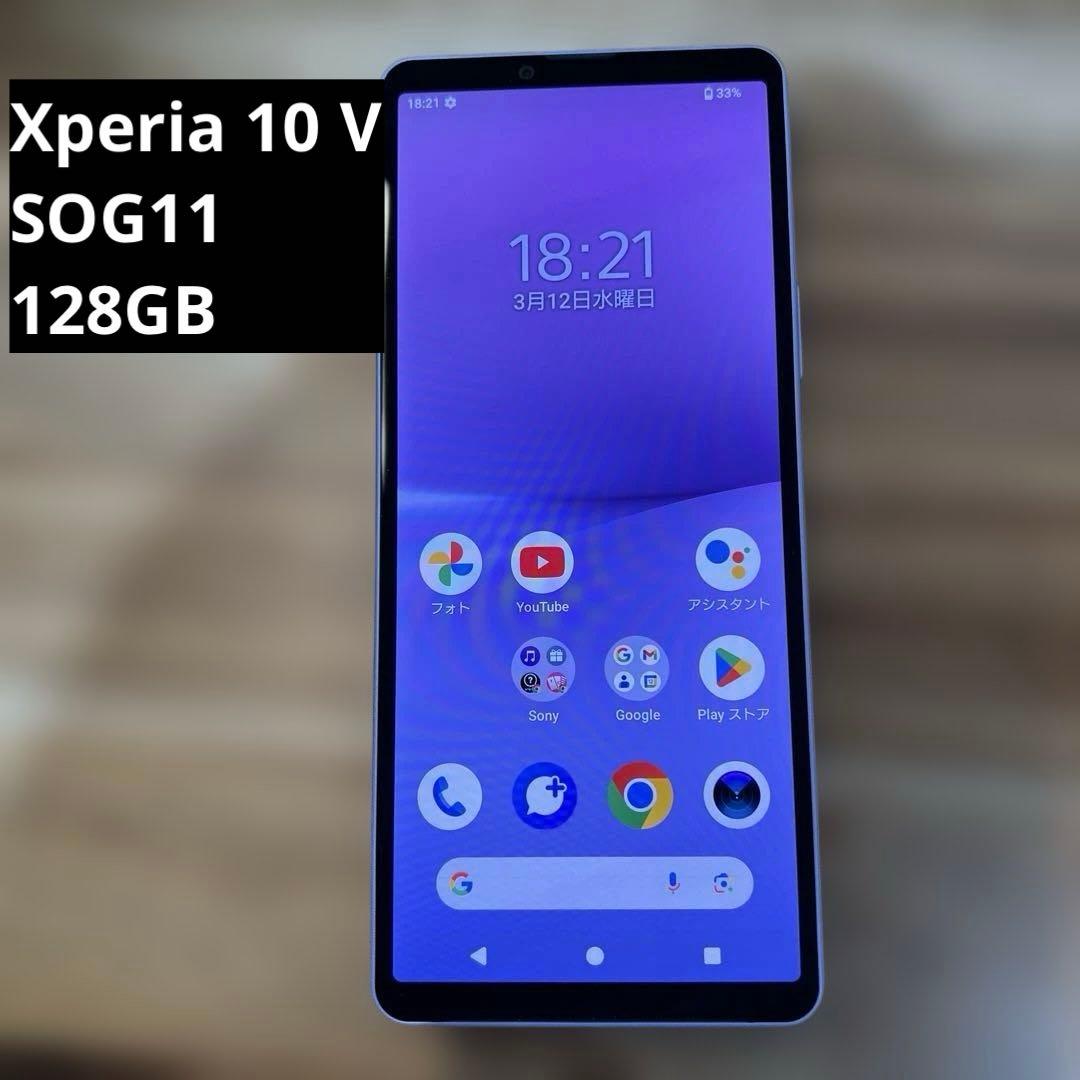 M899 au SIMフリーXperia 10 Ⅴ SOG11