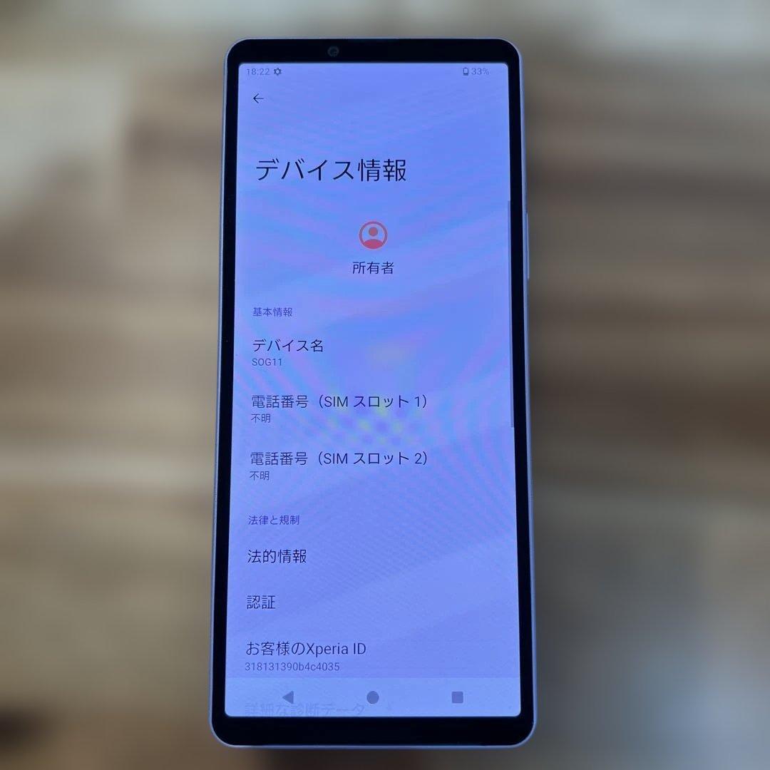 M899 au SIMフリーXperia 10 Ⅴ SOG11