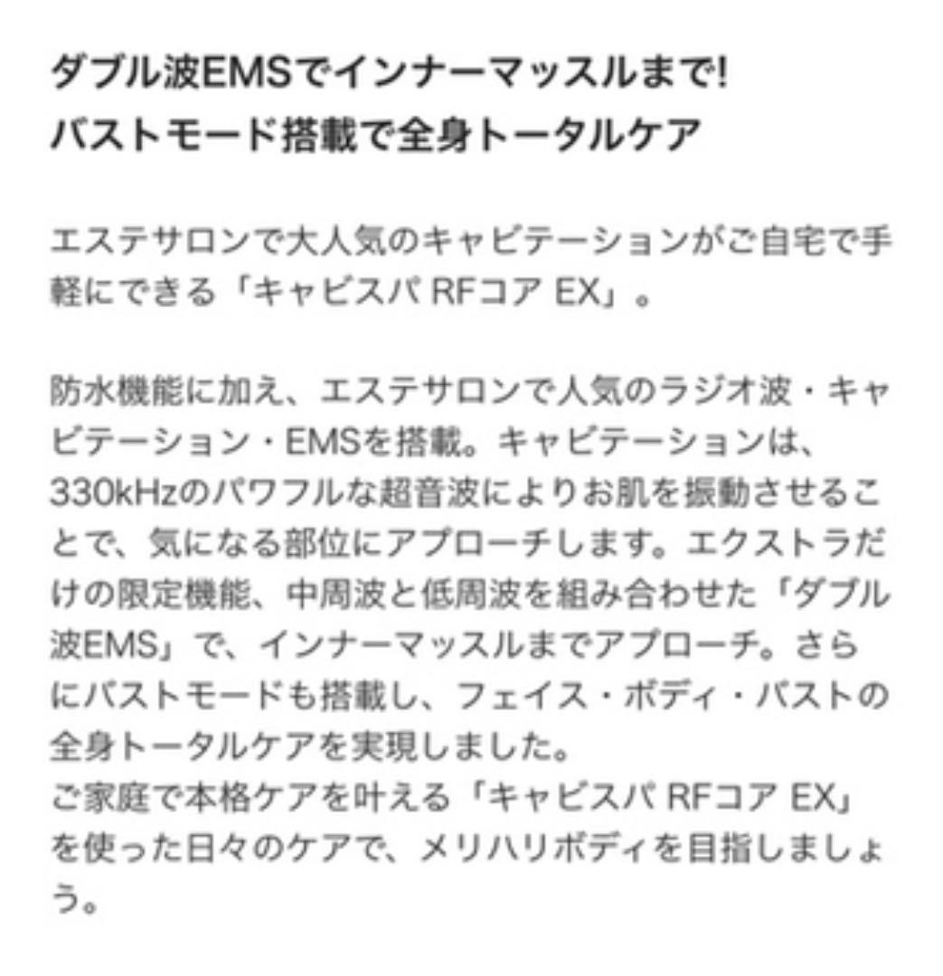 ☆動作確認済☆ヤーマンRFボーテ キャビスパRFコアEX