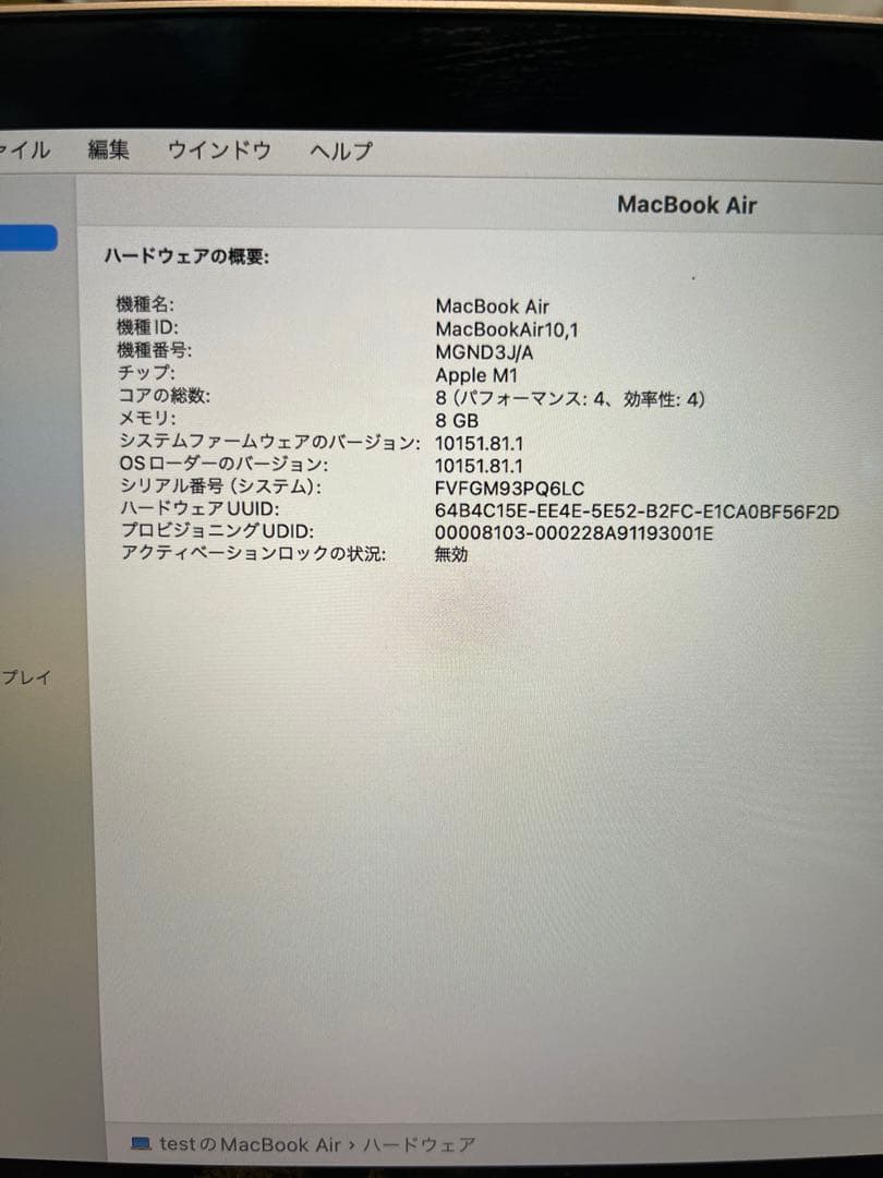 MacBook Air 2020 M1 8GB バッテリー容量100%