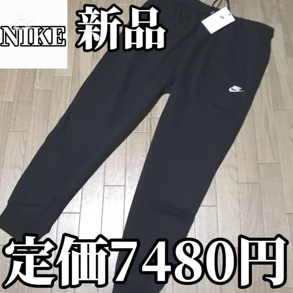 【残りわずか】新品　NIKE メンズXXL スウェット　セットアップ　黒