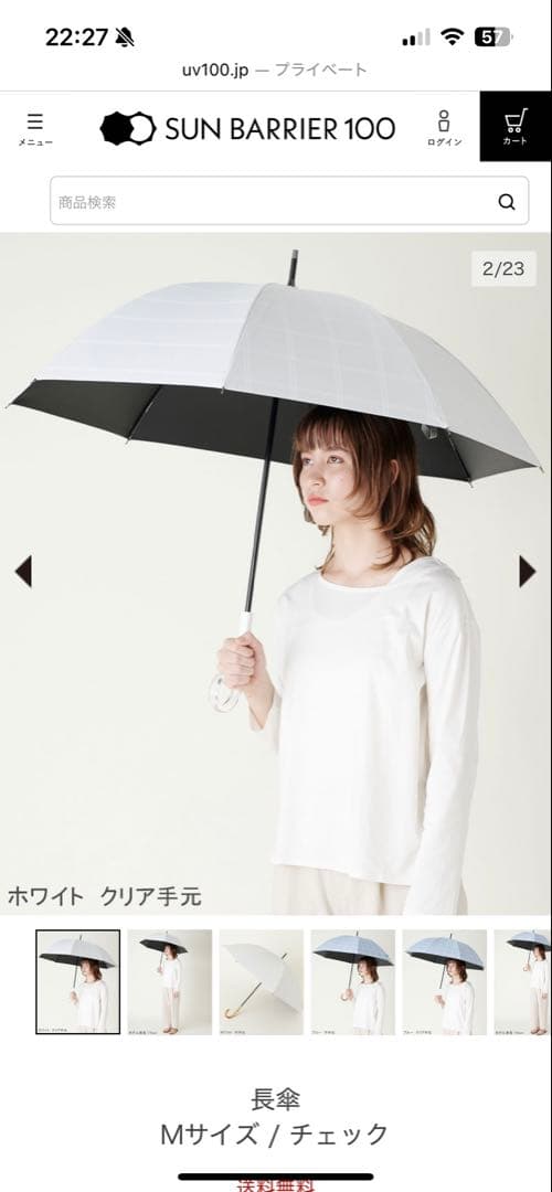 サンバリア　チェック　日傘　長傘　Mサイズ