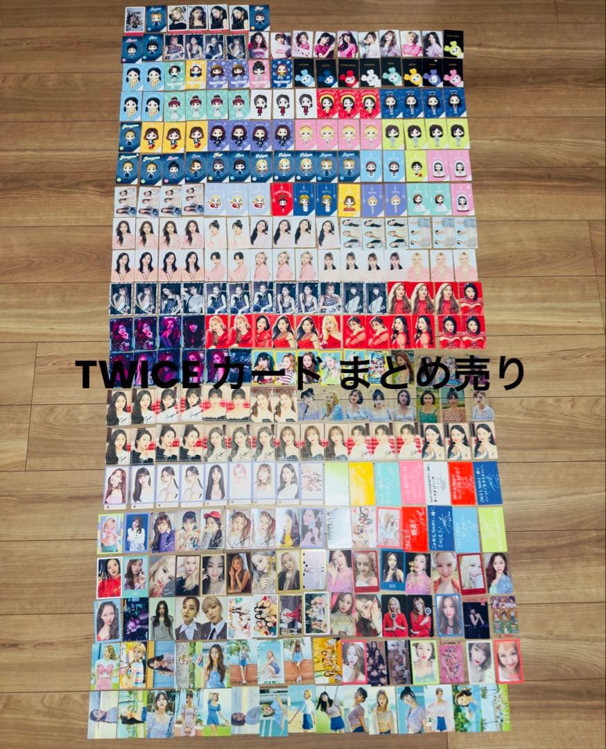 TWICE カード等　セット　310枚