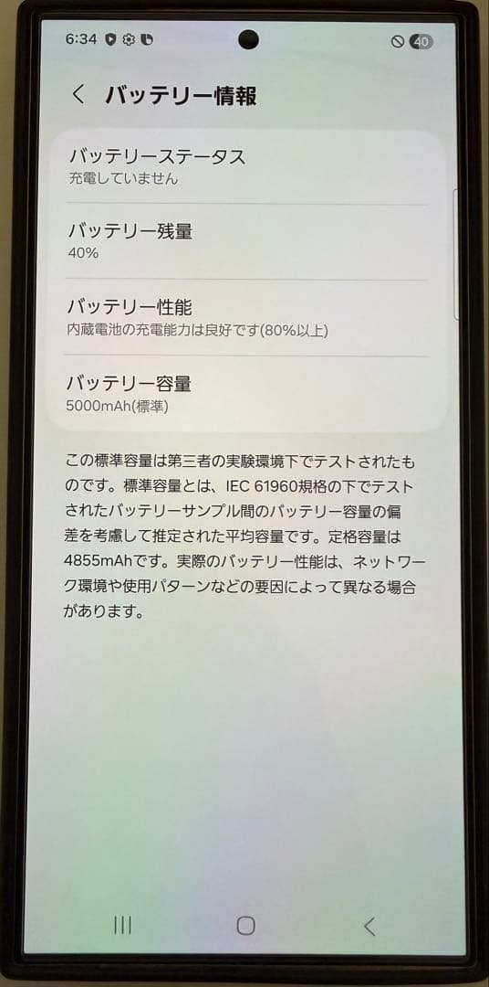 Samsung Galaxy S24 Ultra 256GB SIMフリー版