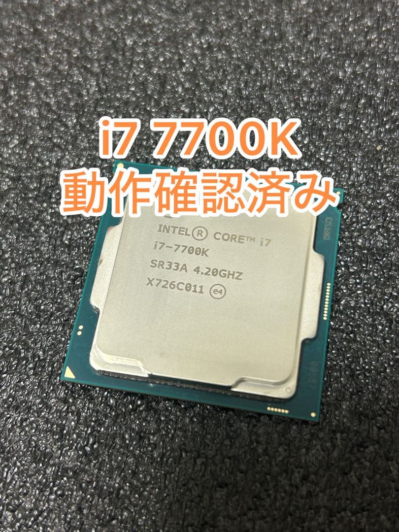 intel i7 7700K 4コア8スレッド　ゲーミング　自作PC 自由研究