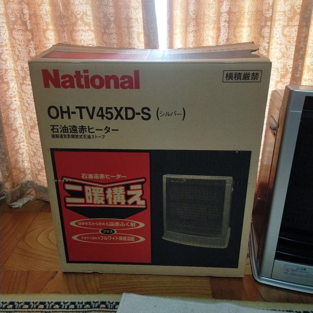 はな☆ナショナル National 石油遠赤ヒーターOH-TV45XD-S