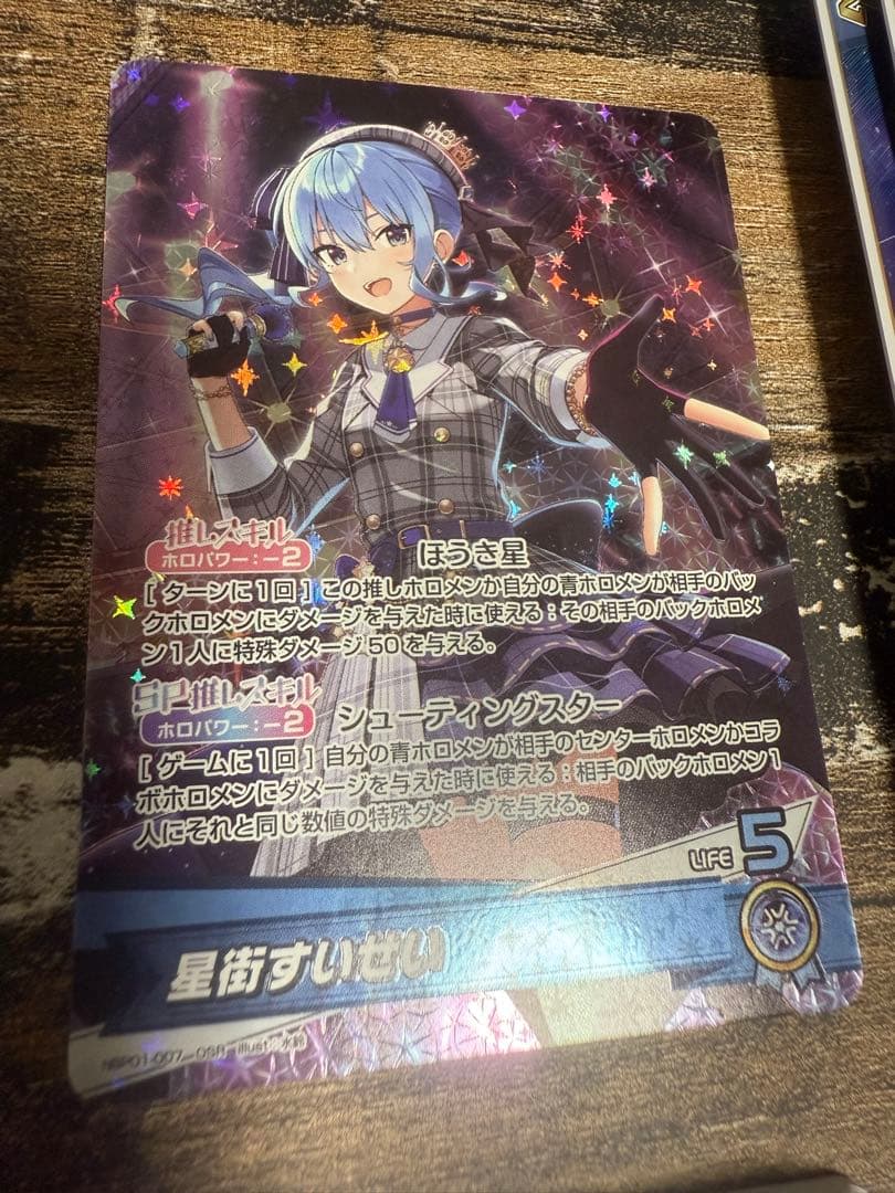 ホロカ　星街すいせい 全34枚　デッキパーツ