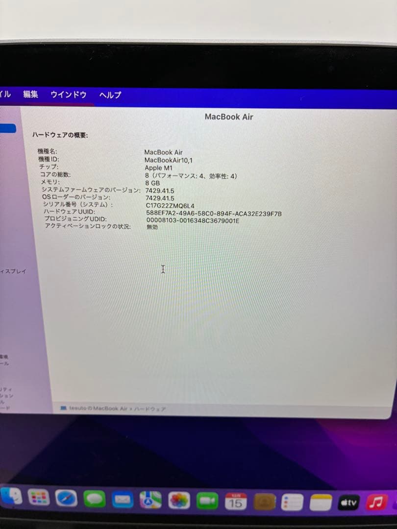 MacBook Air M1 13インチ 8GB 256GB バッテリー95%