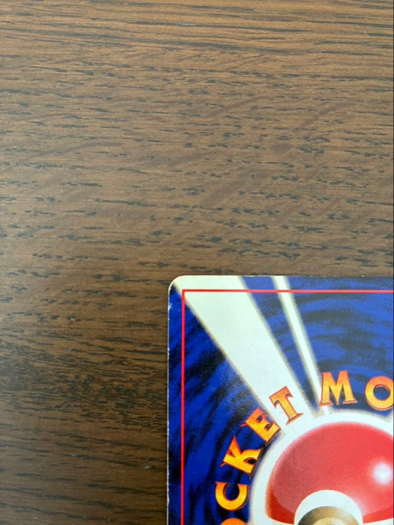 ポケカ初版マークあり　カメックス