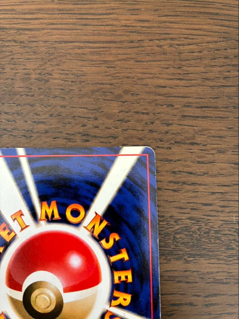 ポケカ初版マークあり　カメックス