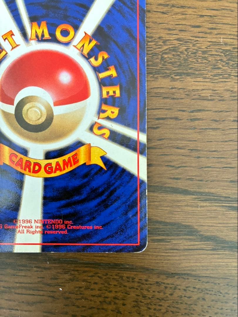 ポケカ初版マークあり　カメックス