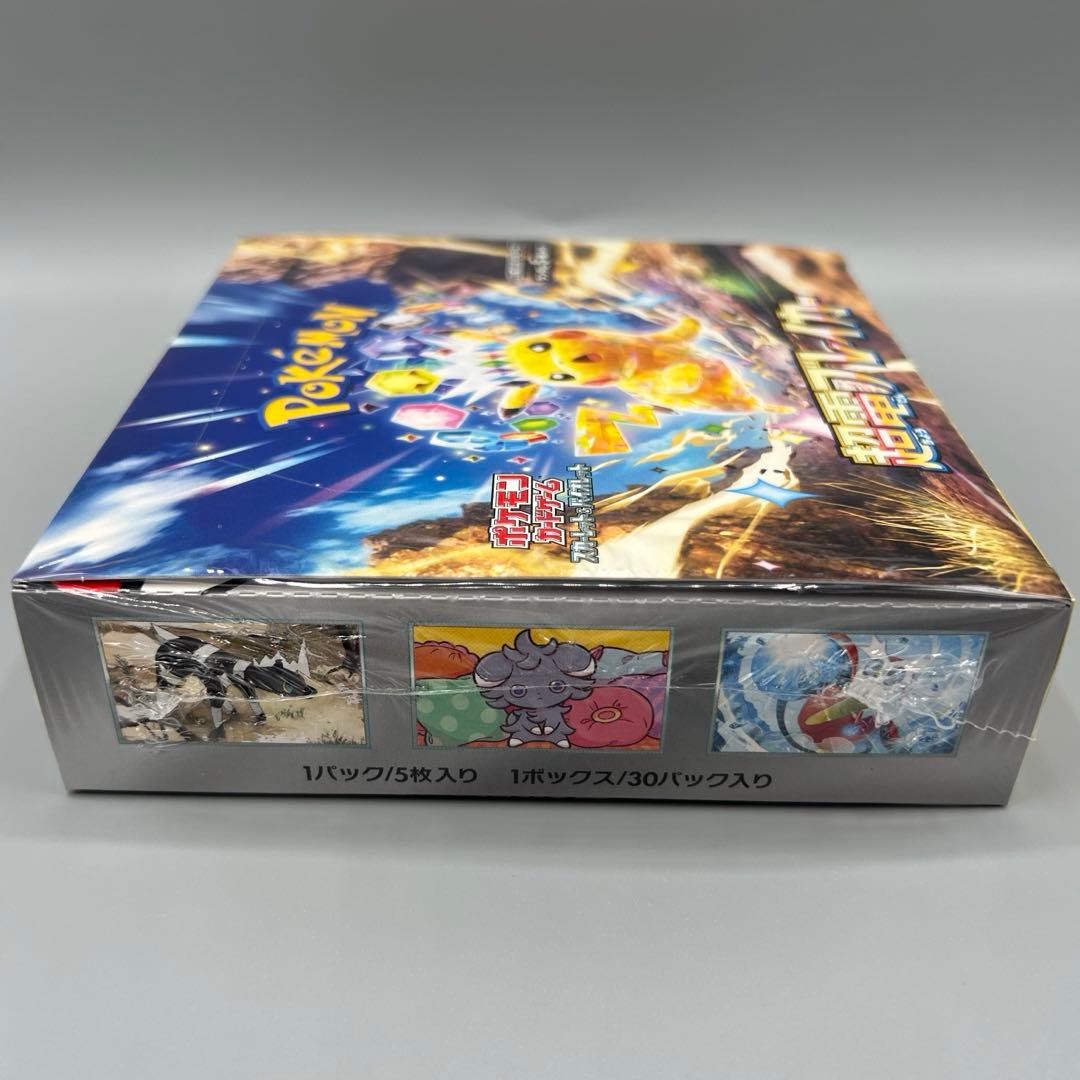 ポケモンカードゲーム 超電ブレイカー BOX シュリンク付き