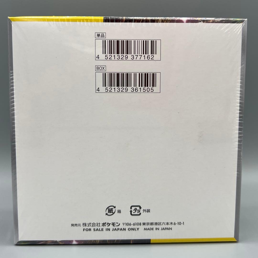 ポケモンカードゲーム 超電ブレイカー BOX シュリンク付き