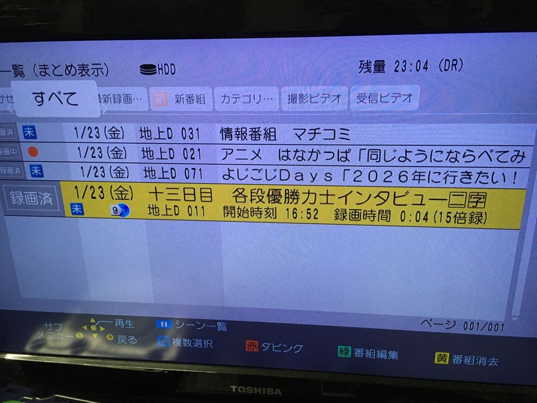 Panasonic全自動録画機DMR-BRX2000 ブルーレイレコーダー