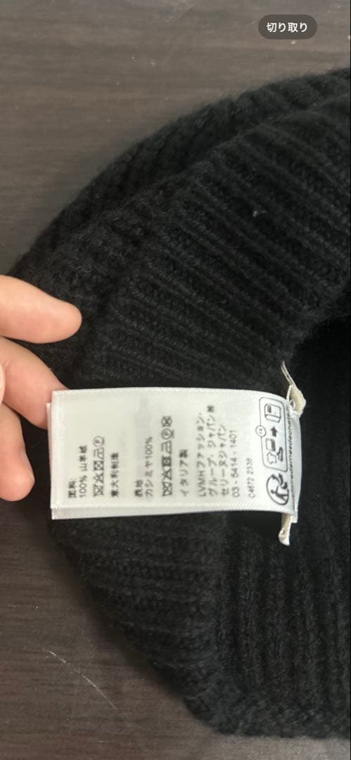 CELINE セリーヌ ブラックニット帽 ロゴ付き