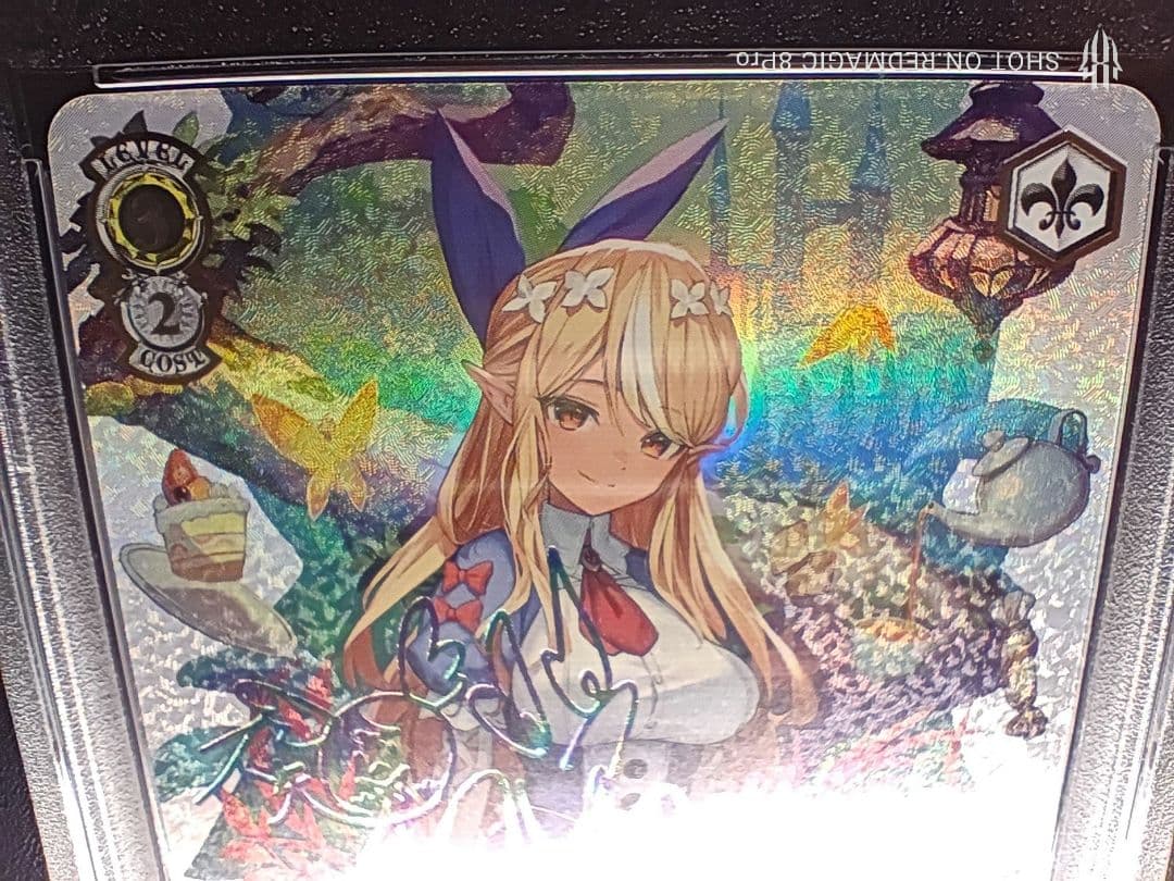 極美品エルフのお茶会　不知火 フレア SSP ヴァイス PSA10 SSP