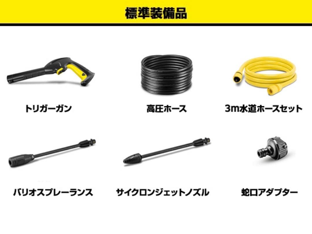 ケルヒャー K3 HR 未開封