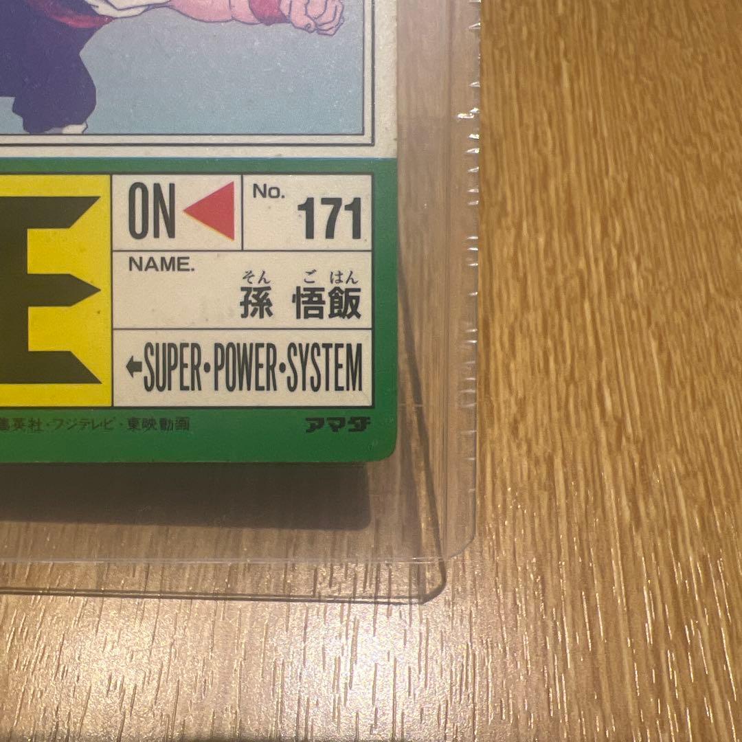 ドラゴンボールZ PPカード 孫悟飯 633 悟飯の決意