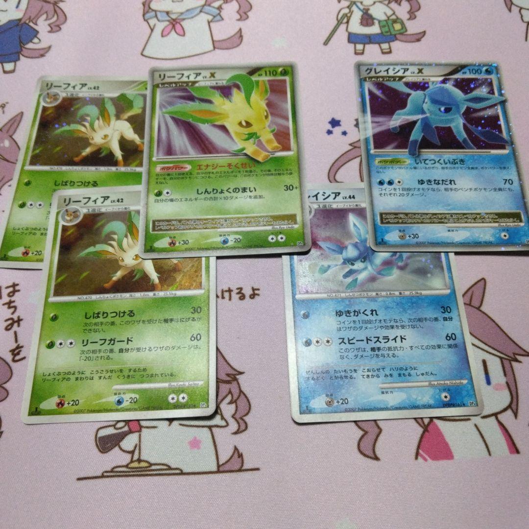 リーフィア　グレイシア　Lv.X 　下付き