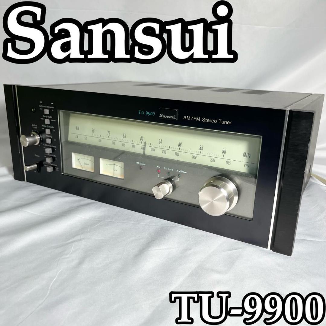 サンスイ Sansui TU-9900 チューナー　FM 中古　名機　70年代