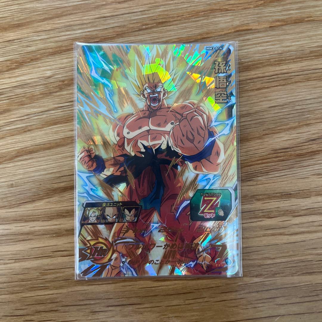 スーパードラゴンボールヒーローズ