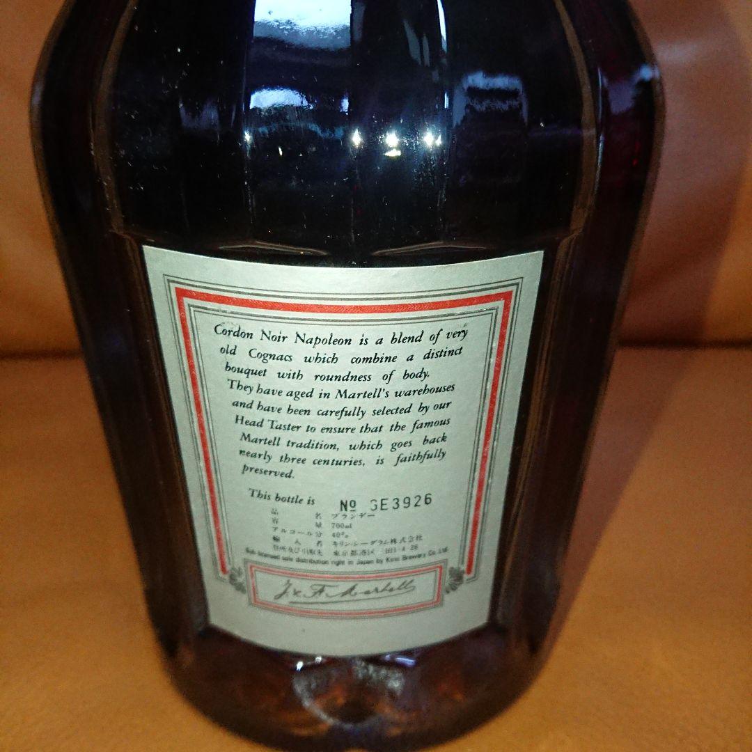 ❤️古酒 未開栓 マーテルナポレオン MARTELL シルバーラベル