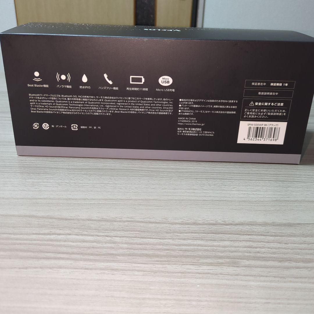 VECLIS SPW-5000WP ワイヤレススピーカー