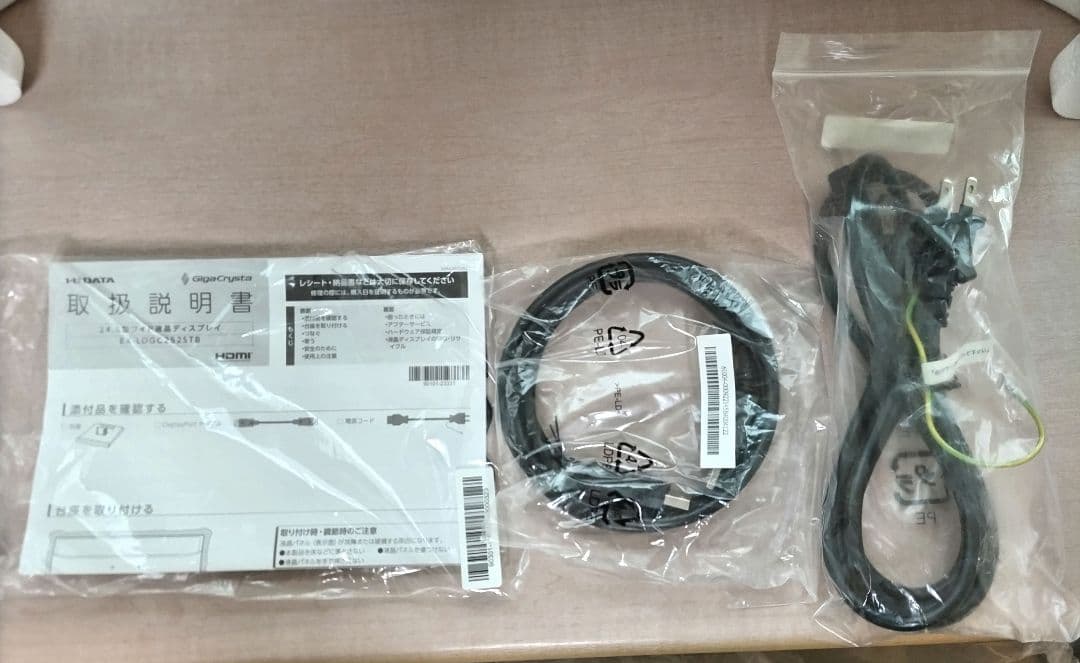 I-O DATA ゲーミングモニター 24.5インチ アイオーデータ