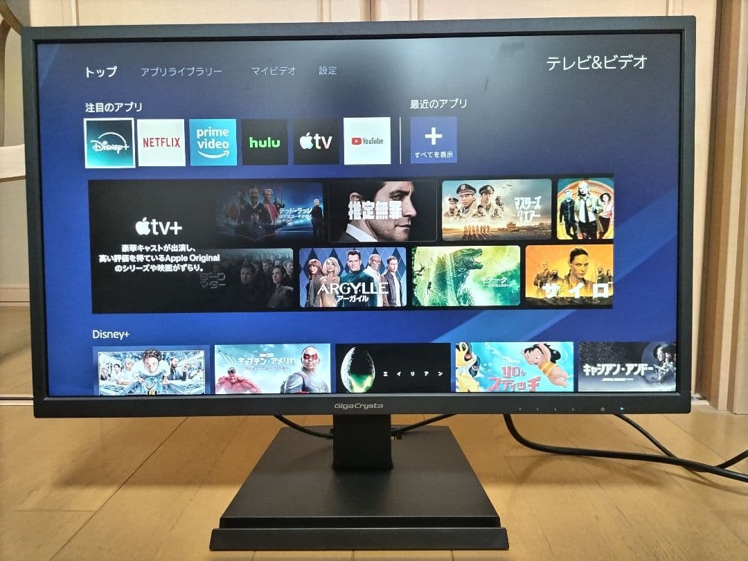 I-O DATA ゲーミングモニター 24.5インチ アイオーデータ