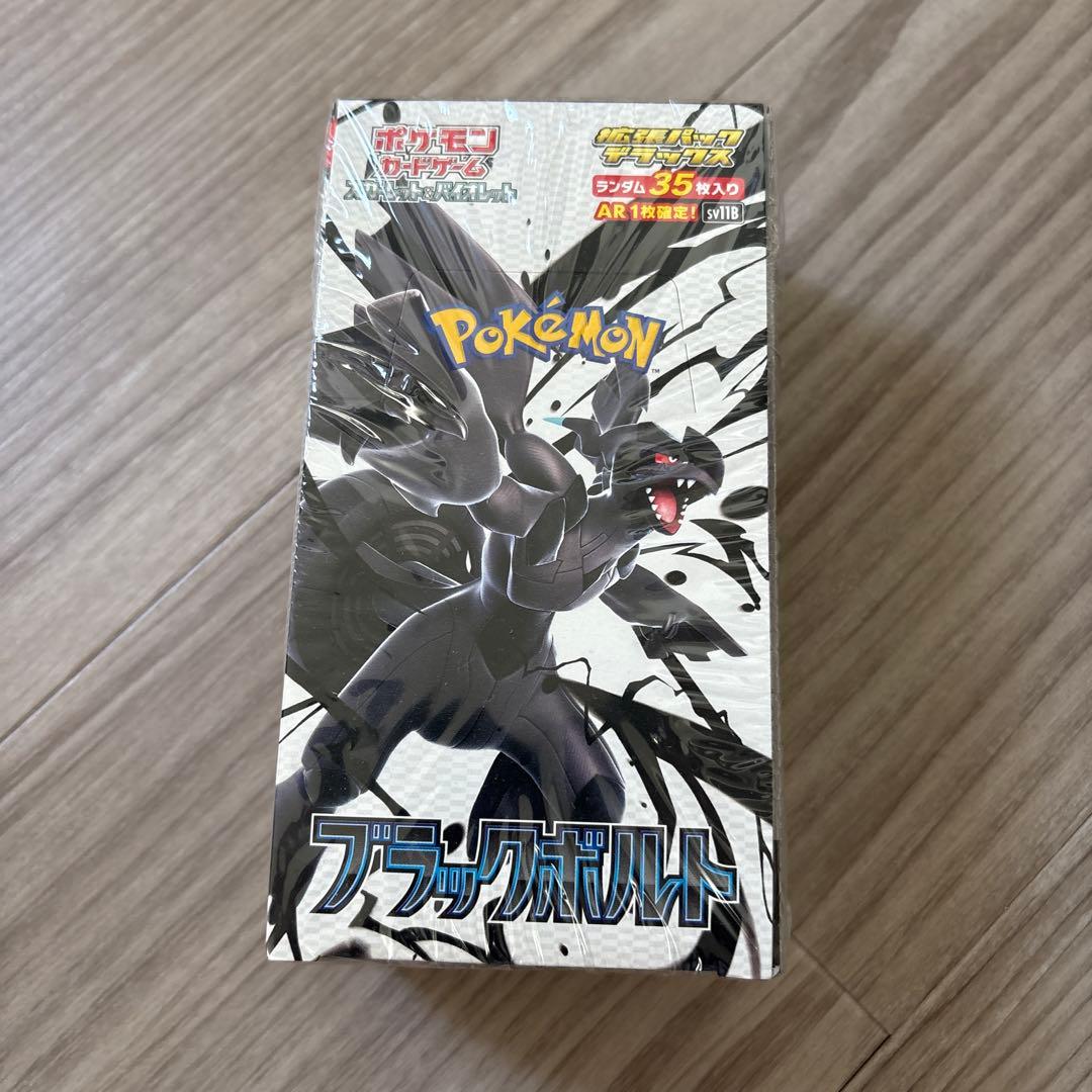 ポケモンカードゲーム ブラックボルト ボックス（ポケモンオンラインで購入）