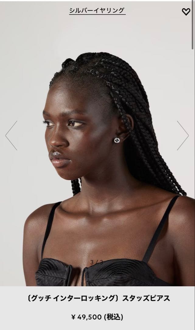 美品 GUCCI グッチ インターロッキング ピアス スタッズピアス