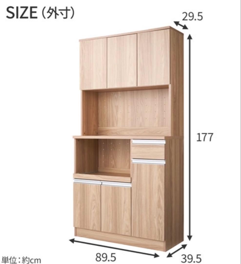 キッチンボード　幅90 送料無料