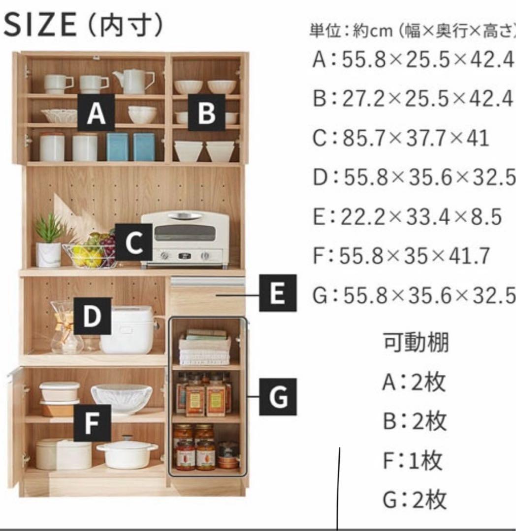 キッチンボード　幅90 送料無料