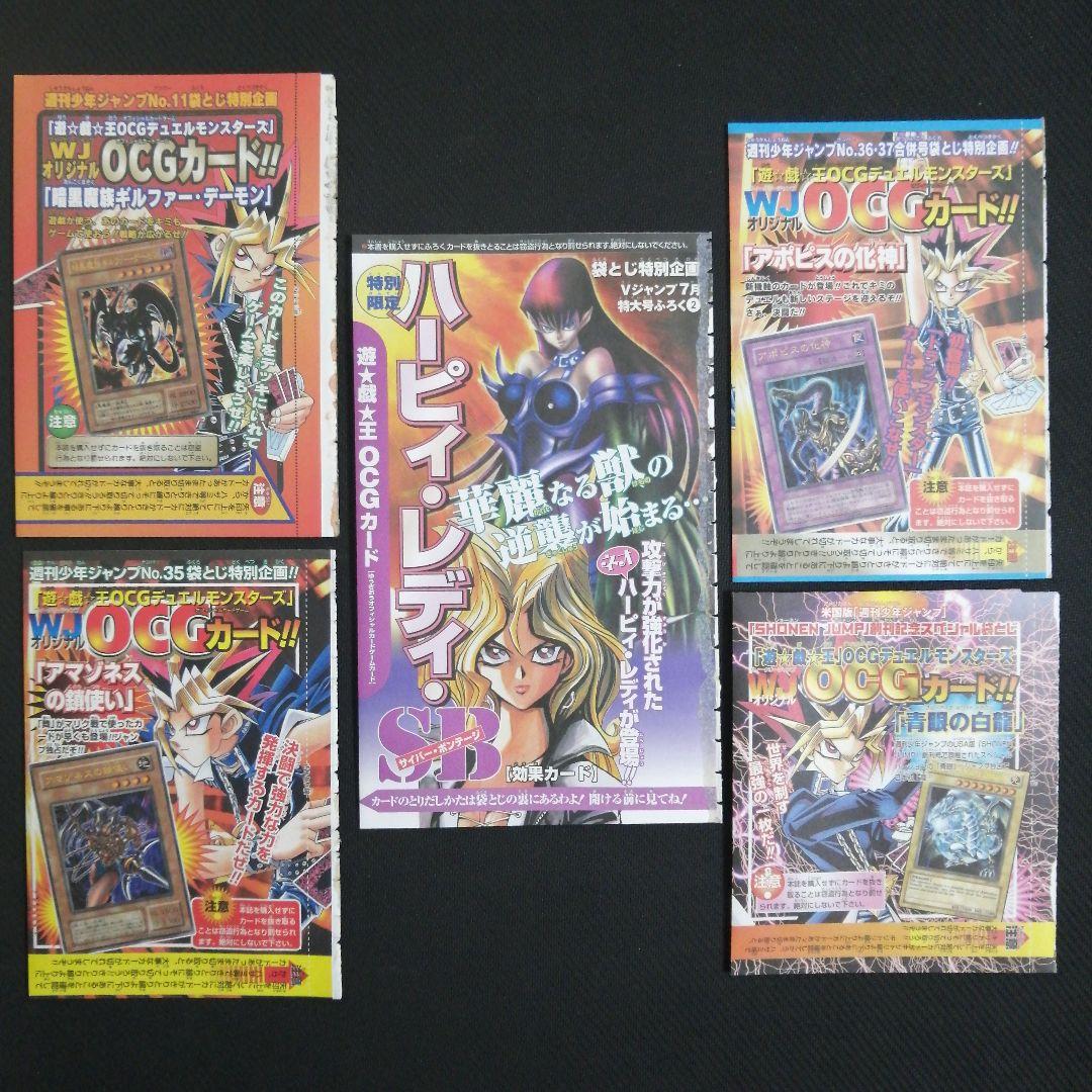 遊戯王 雑誌袋とじ未開封カード