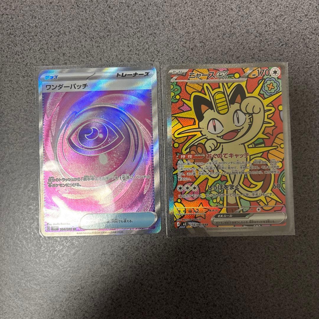 M*♡様 ワンダーパッチ ニャース ムニキスゼロ