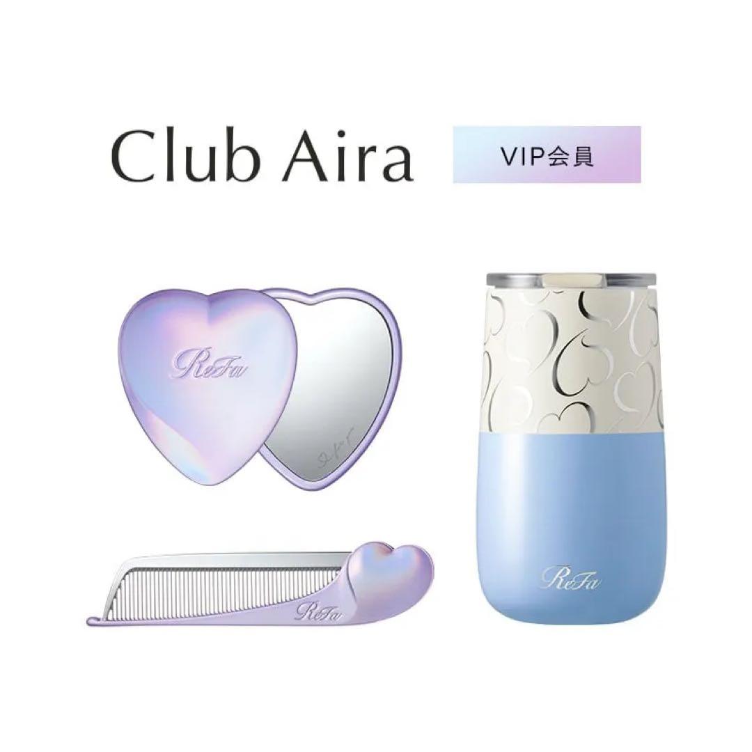 ReFa club Aira VIP会員限定 コーム ミラー タンブラー セット