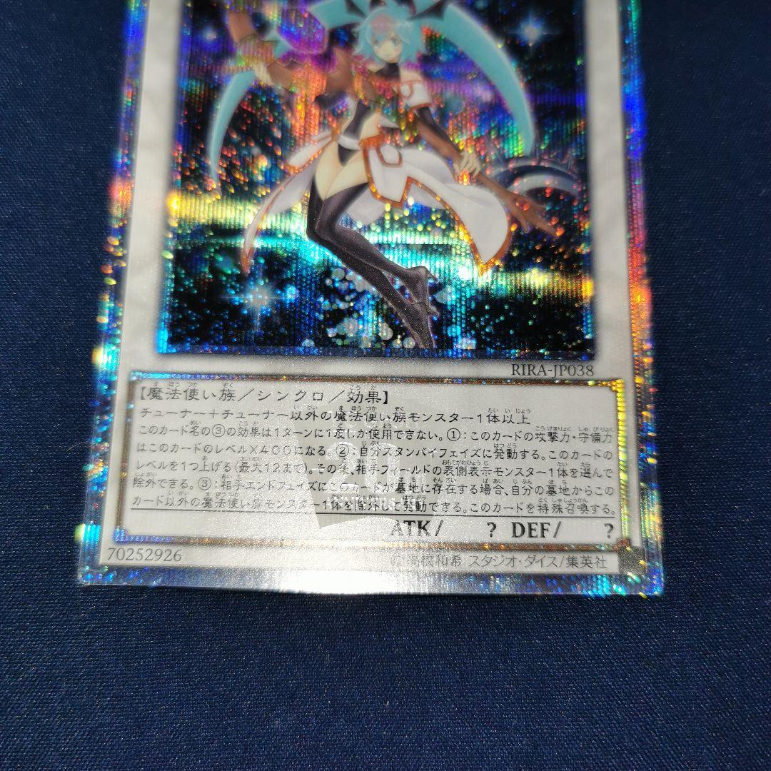 遊戯王　フォーチュンレディ・エヴァリー　20thレア