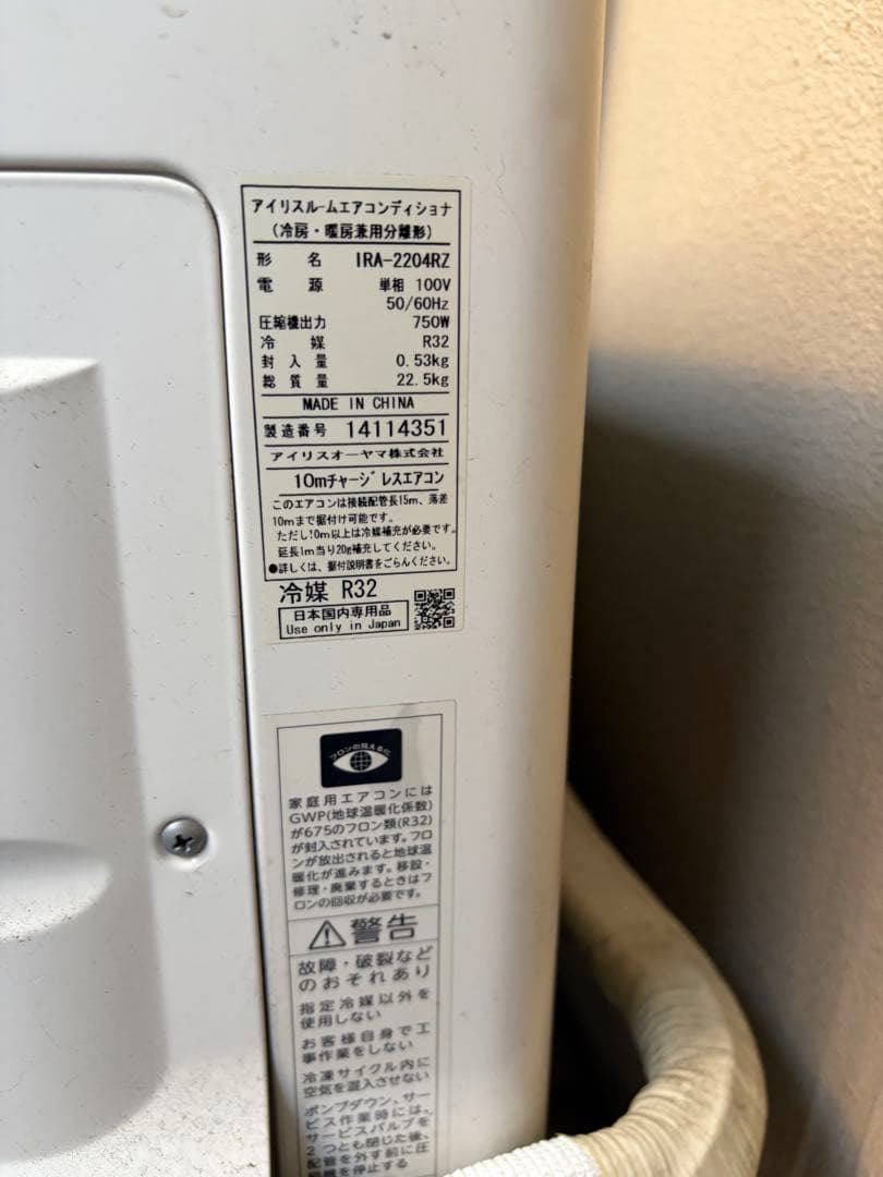 IRIS OHYAMA ルームエアコン IRA-2204W