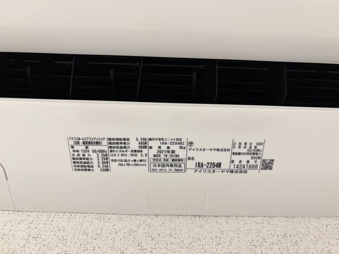 IRIS OHYAMA ルームエアコン IRA-2204W