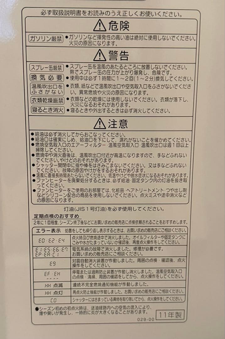 CORONA 石油ファンヒーター FH-EX3411BY