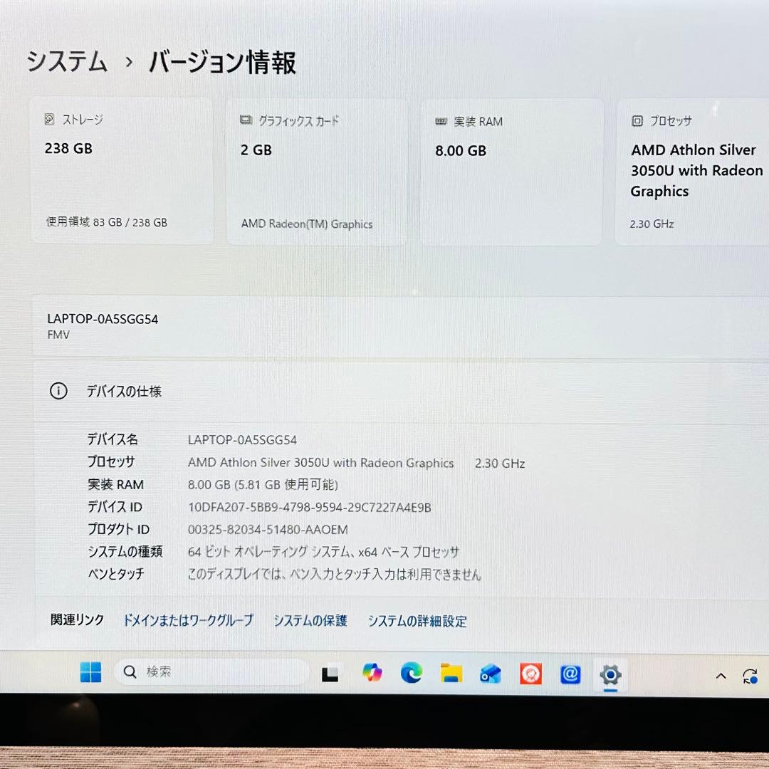 富士通 SSD快適ノートパソコン Windows11+Office レッド