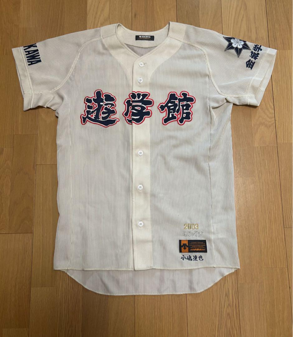 高校野球　ユニフォーム　遊学館高校